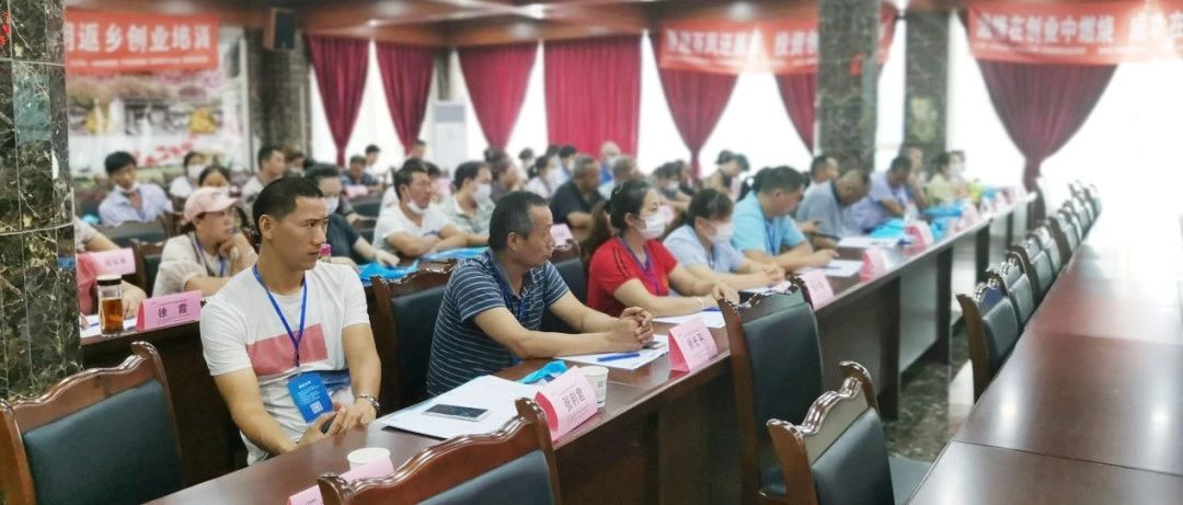 2020年龙马潭区第二期返乡创业培训 正式启动