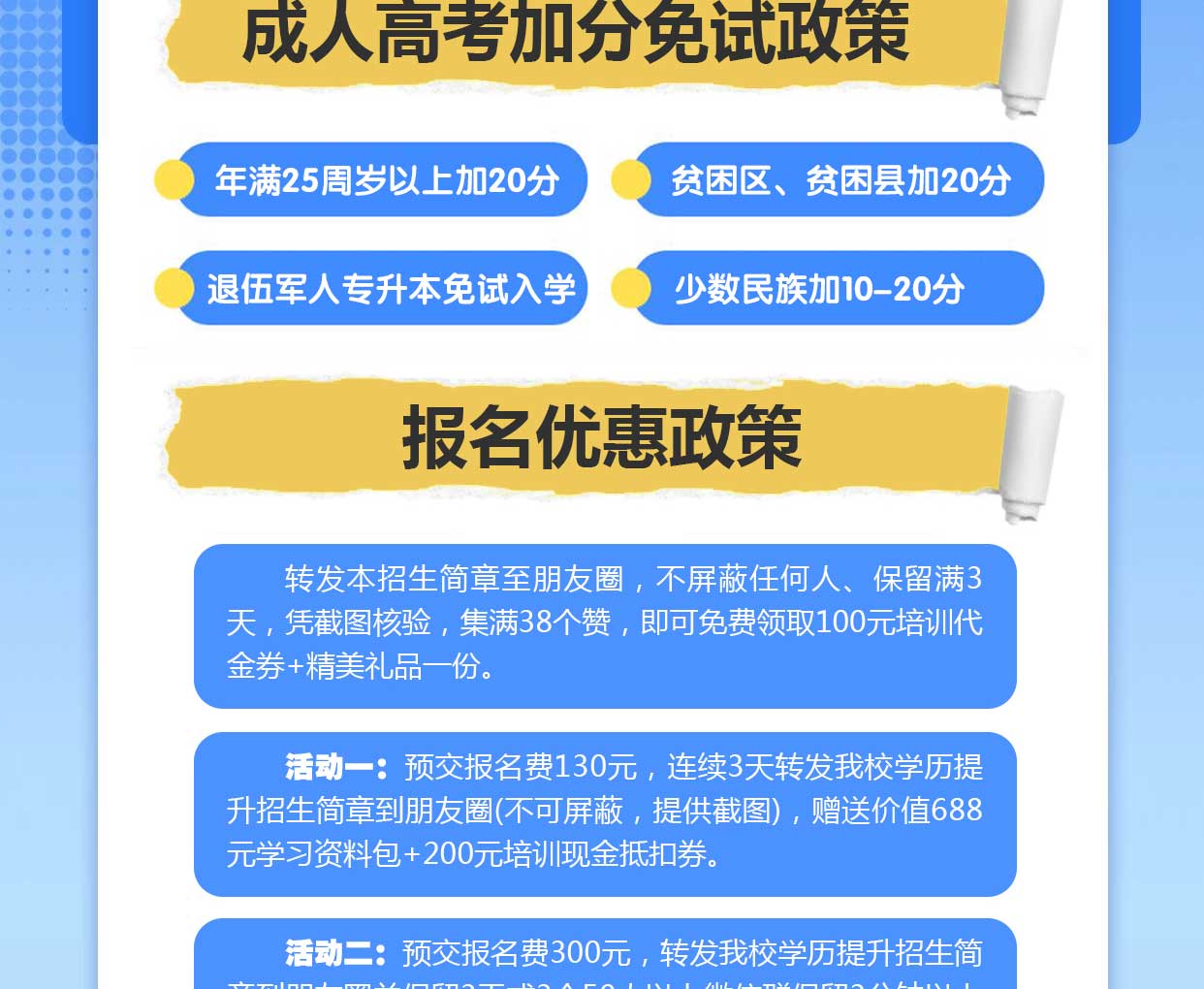 2026成高报名宣传_02.jpg